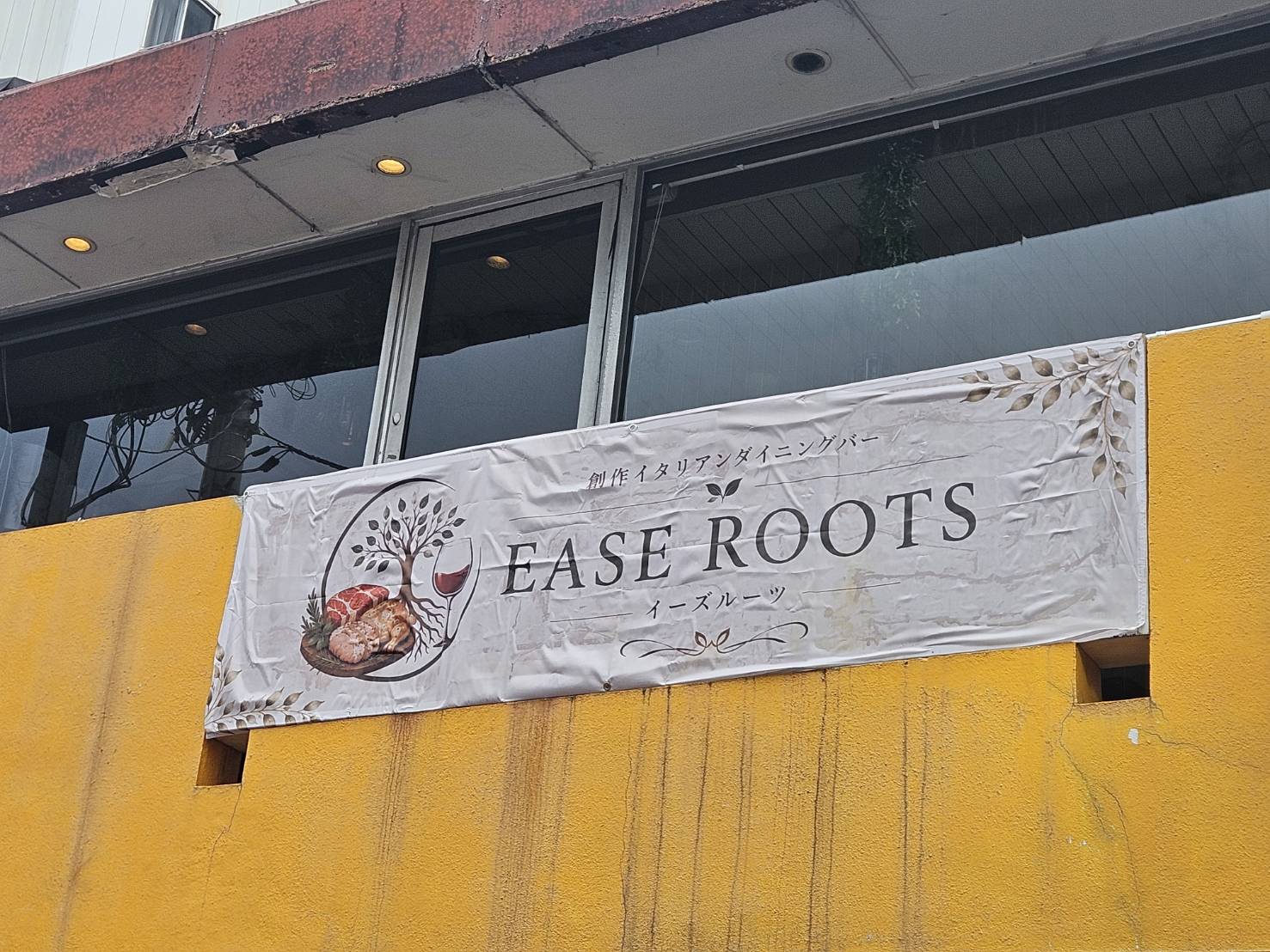 EASE ROOTS 看板